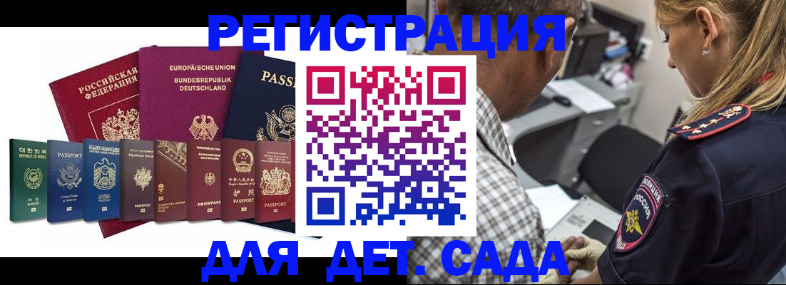 прописка для кредита в Тереке