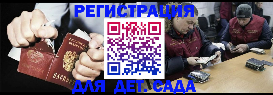 прописка законно в Тереке