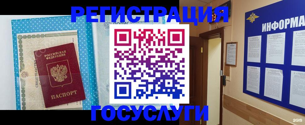 временная регистрация для всех в Тереке