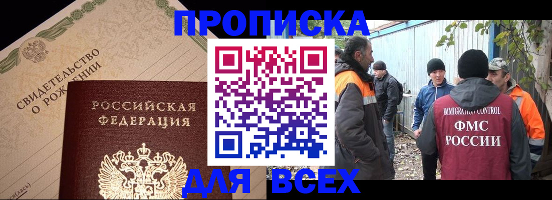 регистрация в Тереке