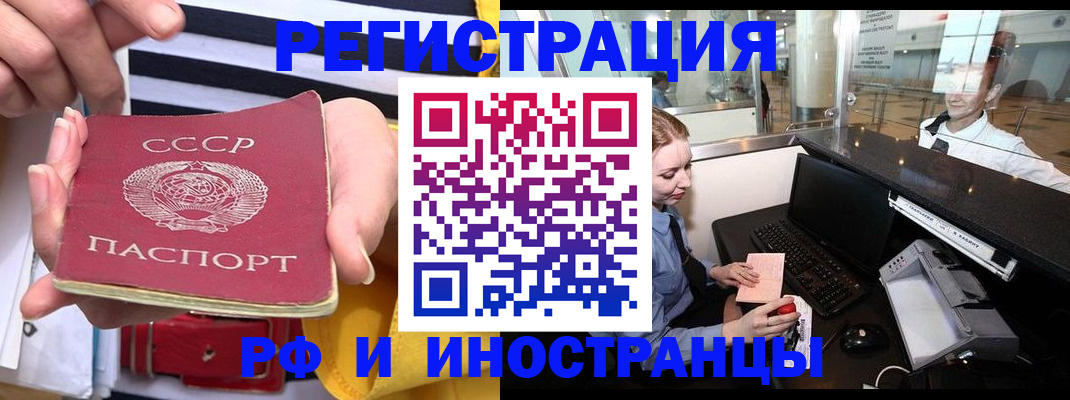 прописка ребенка в Тереке